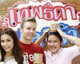 "7สี"อย่าประมาทละครก่อนข่าว"ช่อง3"