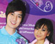 "เชน-เนย"ร่วมรําลึก"วันครู"