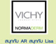 Lisa guru.com ชวนสาวๆ มาร่วมสนุกกับ Vichy