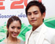 "สงกรานต์"ควง"แอฟ"รณรงค์"บางจากE20"