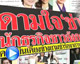 หนังสือพิมพ์ดาราเดลี่ ฉบับวันที่ 15-21 ธ.ค.