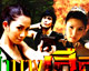 เรื่องย่อละคร : ป่านางเสือ