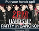 "2PM"เยือนเมืองไทยมีทติ้งพิเศษแฟนคลับ