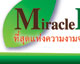MiracleHERB