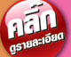 รับสมัครงาน