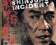 The Shinjuku Incident "เฉินหลง" อินเจแปน
