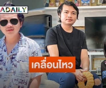 ผจก. “กระต่าย พรรณนิภา” โพสต์แล้วปมดราม่าลูกทุ่งดังถูกโยงดราม่า