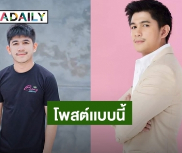 “เนเงิน” โพสต์เเบบนี้ หลังอดีตเเฟนประกาศข่าวดีตั้งท้องแล้ว