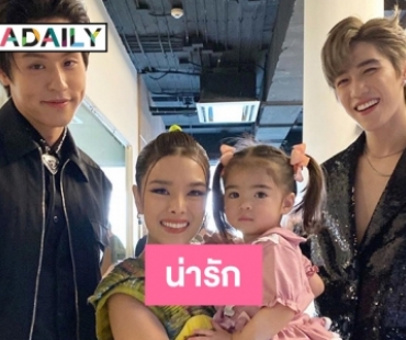 “น้องเดมี่” มีเขิน “พีพี กฤษฏ์” ขอจับนิดนะ