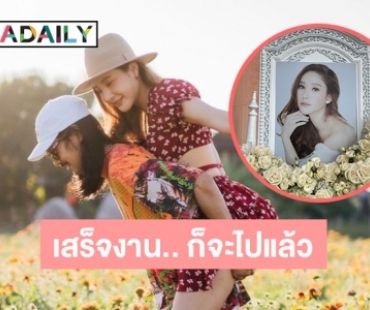 จิตแพทย์ห่วง “เบิร์ด” แฟน “แตงโม” หลังพูดประโยคนี้กับคนสนิท