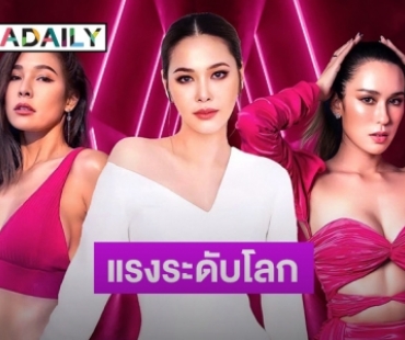 “น็อต แม็กซิม” ร่วมกับแอปดัง จัดใหญ่ ประกวด Miss Sexy Thailand ดึงตัวแม่เซ็กซี่เสริมทัพเพียบ