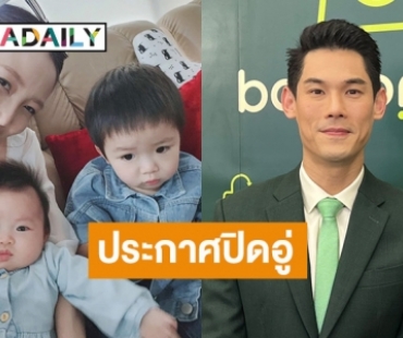 “กันต์ กันตถาวร” ปิดอู่ ขอมีลูกแค่ 2 คน บอกชีวิตตอนนี้แฮปปี้มาก