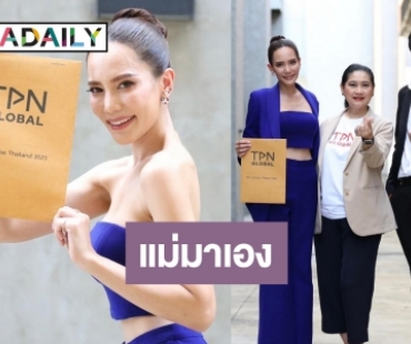 “ฌาร์ม โอสถานนท์” เซ็นสัญญานั่งแท่น CD MUT Nonthaburi 