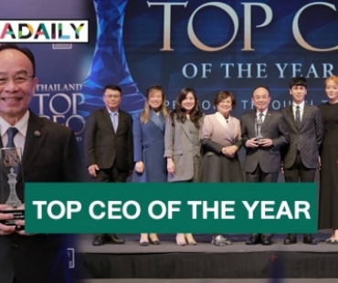 เครื่องหมายแห่งความสำเร็จในการบริหาร! “ศ.ดร.นพ.เฉลิม หาญพาณิชย์” รับรางวัล “THAILAND TOP CEO OF THE YEAR 2023”
