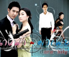 นางฟ้ากับมาเฟีย 