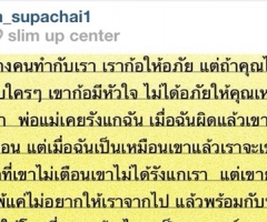 "เอ ศุภชัย"บ่นในไอจี ทำนองเด็กในสังกัดปีกกล้าก็บินหนี ลือหนักคือ"หมาก ปริญ"