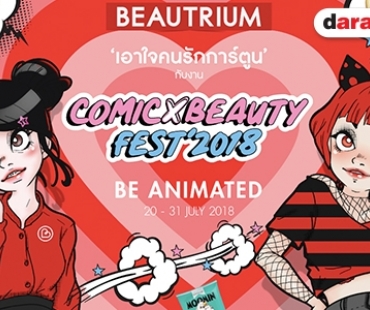BEAUTRIUM จัดงาน COMIC BEAUTY FEST'S 2018 เอาใจคนรักการ์ตูน พร้อม Live สด! จาก Blogger ชื่อดัง