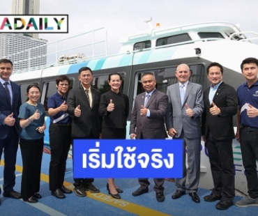 เลิกทดลอง! “สกุลฎ์ซี อินโนเวชั่น” เริ่มใช้เรือไฟฟ้า VIP เที่ยวทะเลไทย