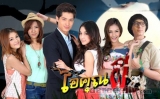 เรื่องย่อละคร ไอ้คุณผี