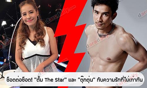 มันเทศสีม่วง EP.34 - ช็อตต่อช็อต! "ตั้ม เดอะสตาร์" และ "ตุ๊กตุ่น" กับความรักที่ไม่เท่ากัน