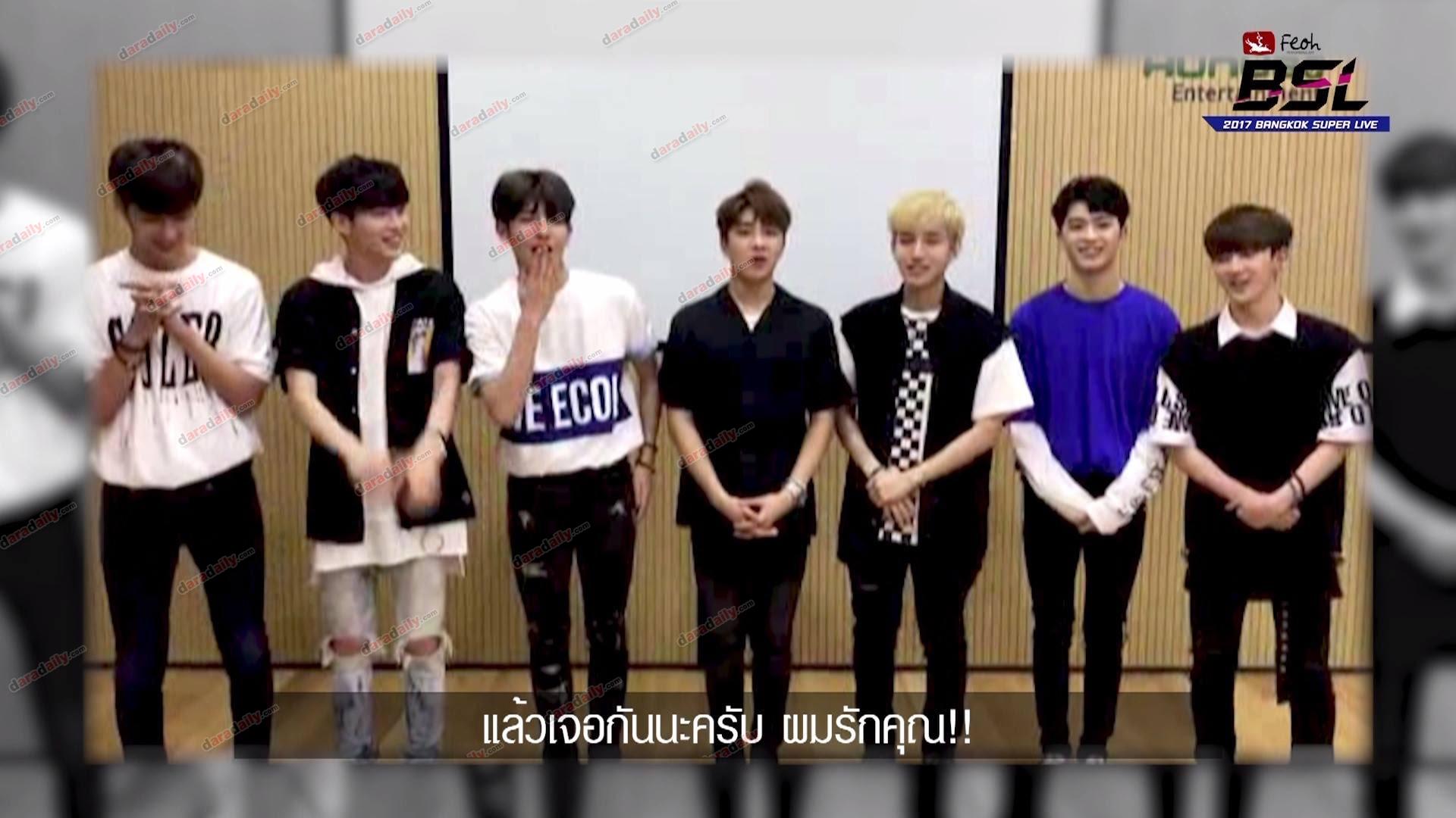 7 หนุ่ม "โรมิโอ" (ROMEO) 2017 BANGKOK SUPER LIVE : ROMEO's Greeting Thai Fans Version 2