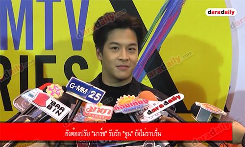 ยังต้องปรับ "มาร์ช" รับรัก "จูน" ยังไม่ราบรื่น