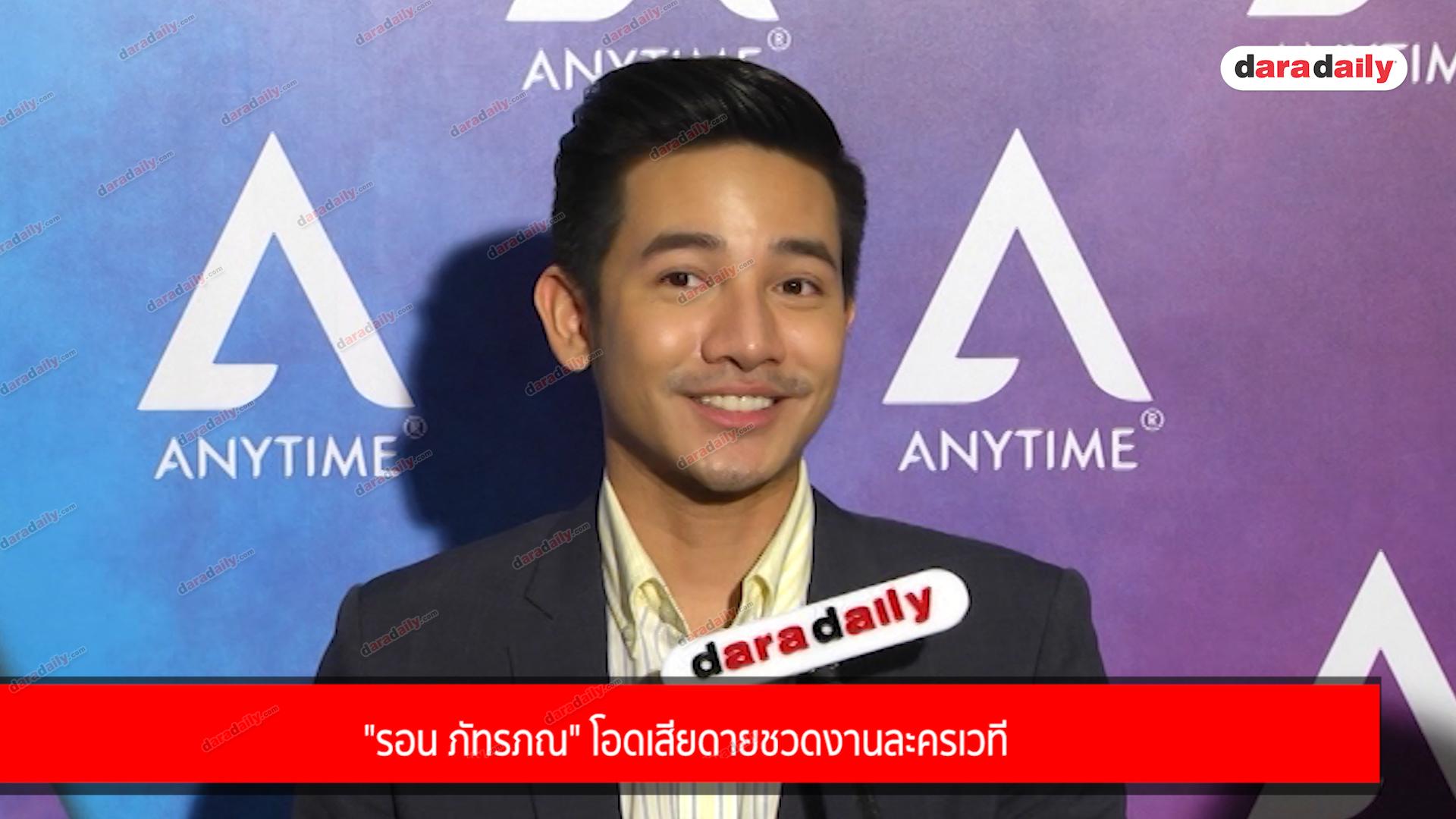 "รอน ภัทรภณ" โอดเสียดายชวดงานละครเวที