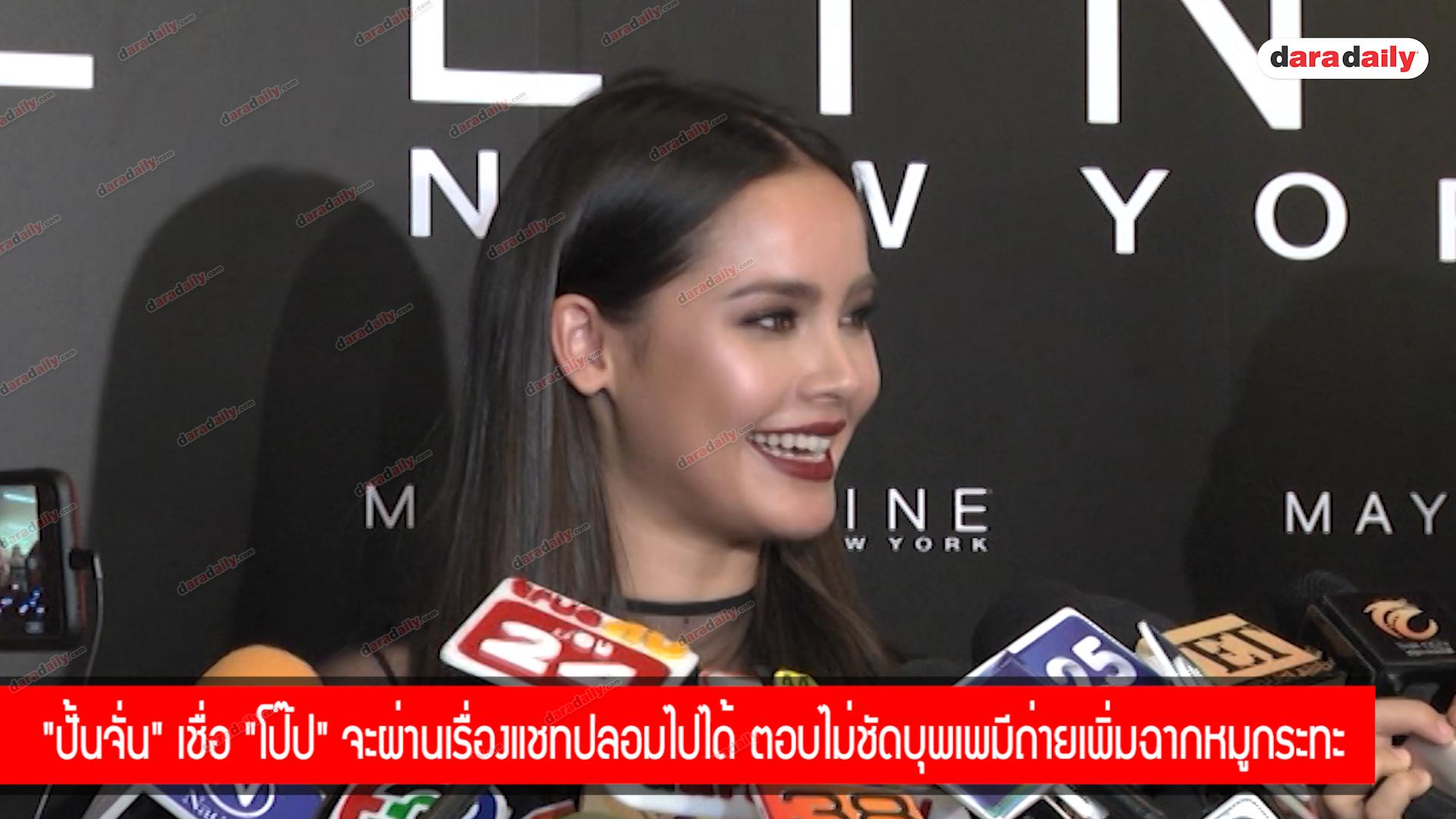 “ญาญ่า” ให้ถาม “ณเดชน์” หลัง “แม่แก้ว” อวยพรวันเกิด