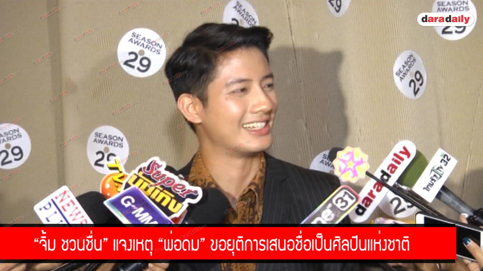 "เป้ อารักษ์" โต้ภาพยนตร์ ขุนพันธ์ 2 เลื่อนการถ่ายทำ