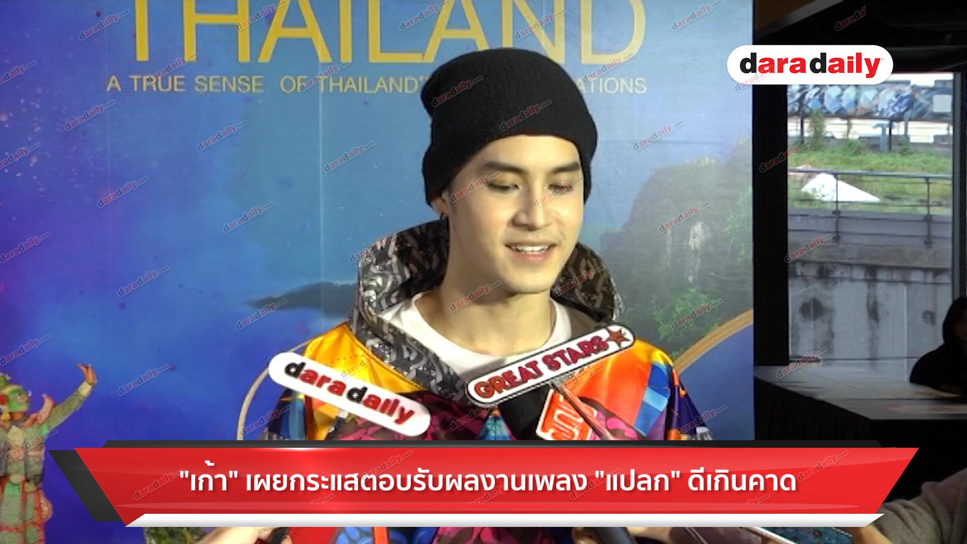 "เก้า" รับหลังมีคนเห็นเมาสลบที่ผับ ให้กำลังใจ "แนท" หลังเลิก "เจ๋ง บิ๊กแอส"