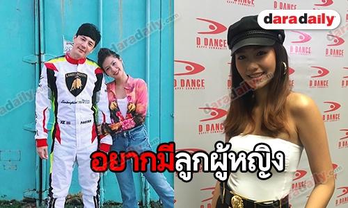 "เมทัล" แย้มฤกษ์แต่ง "โดม" สิงหาปีหน้า ตรงกับวันเกิดตัวเอง