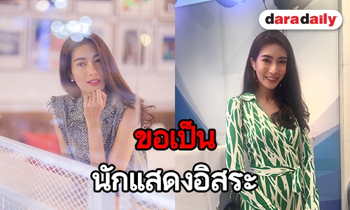 "ไอซ์ อธิชนัน" โต้ช่อง 3 ทาบเซ็นสัญญา