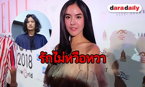 "พีค" เผยความรัก "ต๊อด" ไม่หวือหวา โต้กระแสเที่ยวผับบ่อย