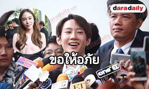 "กัปตัน" โล่งผ่านมรสุม "มิ้งโป๊ะแตก" ลั่นขออภัยให้อีกฝ่าย