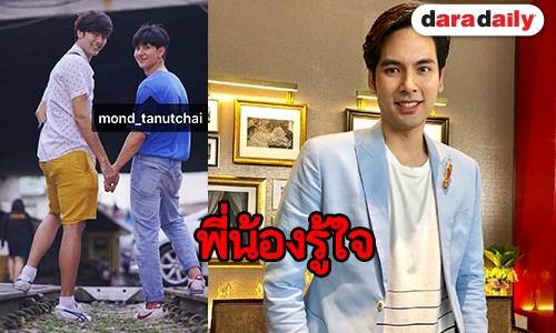 “บอม” แจงลงรูปชวนคิดจับมือ “ม่อน” ยันยังชอบผู้หญิง