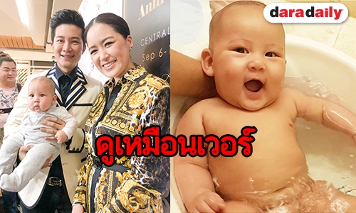 “อั๋น-จ๋า” พา “น้องพอล” ออกงานครั้งแรก ปัดเลี้ยงลูกโอเวอร์เกิน