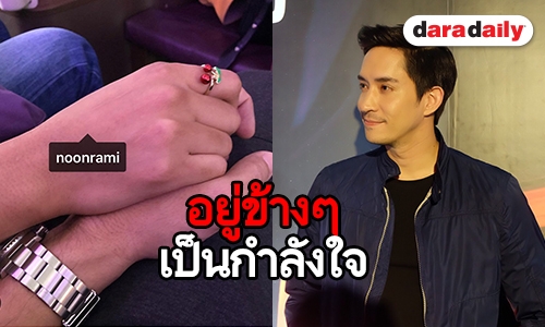 “หลุยส์” แจงรูปจับมือให้กำลังใจ “นุ่น” หลังเจอเรื่องเครียด อุบตอบรายละเอียด