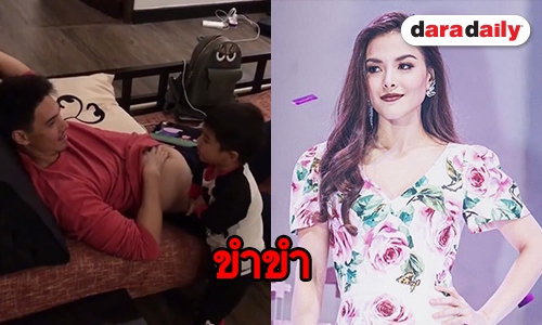 "ลีเดีย" ไม่หวั่นดราม่าคลิป "ดีแลน" เปิดดูงูพ่อ