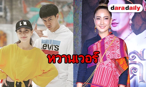 "แต้ว" เผยหอบเค้กเซอร์ไพรส์วันเกิด "ต้น" และให้สิ่งนี้เป็นของขวัญ