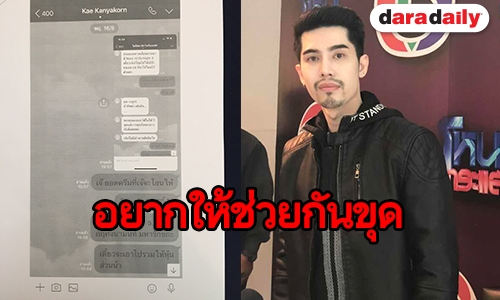 “เอิร์ก” เปิดใจปมการตาย "เก๋ เลเดอเรอร์" ลั่นชีวิตนี้ไม่เคยโกงใคร