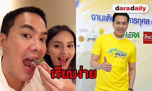 “เคลลี่” เตรียมแต่ง “นาย” อย่างเรียบง่าย รับตื่นเต้นใกล้ถึงวัน