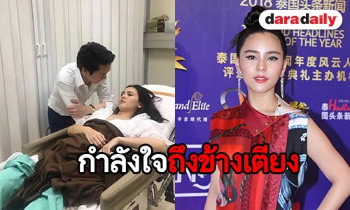 "ออม" เผยหมอแจ้งเป็นโรคแพนิค เขินได้กำลังใจดีจาก "แอมป์" 