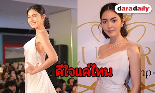 "ใหม่ ดาวิกา" เผยความรู้สึกหลังกระทบไหล่คนดังงานปารีสแฟชั่นวีค