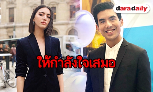 “เต๋อ" ออกปากชม “ใหม่" ร่วมเดินแบบตปท. เผยเป็นห่วงฝ่ายหญิงทำงานหนัก