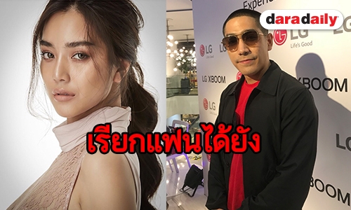 “โต้ง Twopee” แจงเหตุจุ๊บหน้าผาก “ปราง” ตอบชัดใช้สถานะแฟนหรือยัง