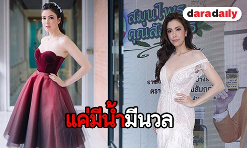 “ริต้า” ปัดท้อง รับนอยด์คนทักอ้วนขึ้น