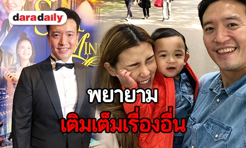 “ชาย” รับมีน้อยใจ “วิกกี้” หลังทำสัญญาฟีทเจอริ่ง