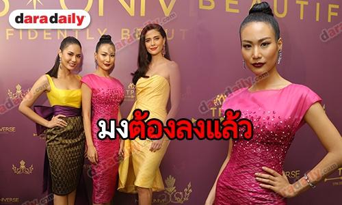 “น้ำตาล-มารีญา” รวมพลังให้กำลังใจ "นิ้ง โศภิดา" คว้ามง Miss Universe 2018