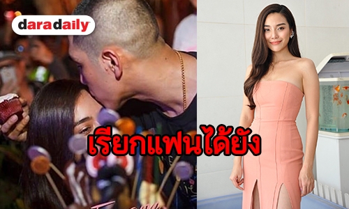 “ปราง” ลั่นความสัมพันธ์ “โต้ง” เกินสถานะแฟน แจงหลังกระเป๋าหายต่างแดน