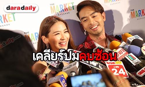 “กวาง-น้ำหวาน” จับมือเคลียร์ดราม่าคบซ้อน เผยสถานะใช้คำว่าแฟนหรือยัง